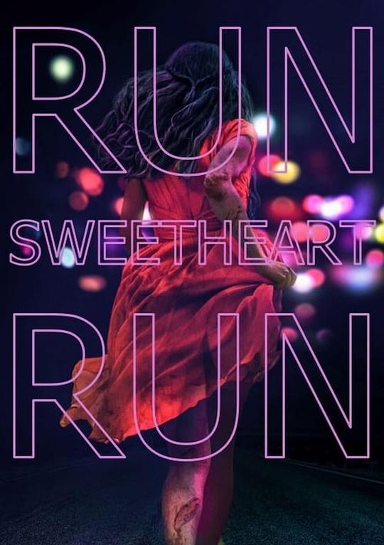 亲爱的快逃 Run Sweetheart Run (2020)