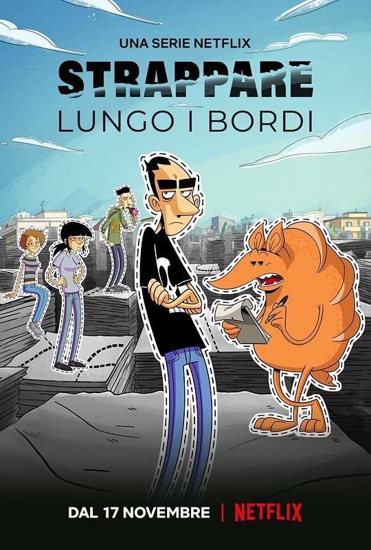 人生虚线 Strappare lungo i bordi (2021)