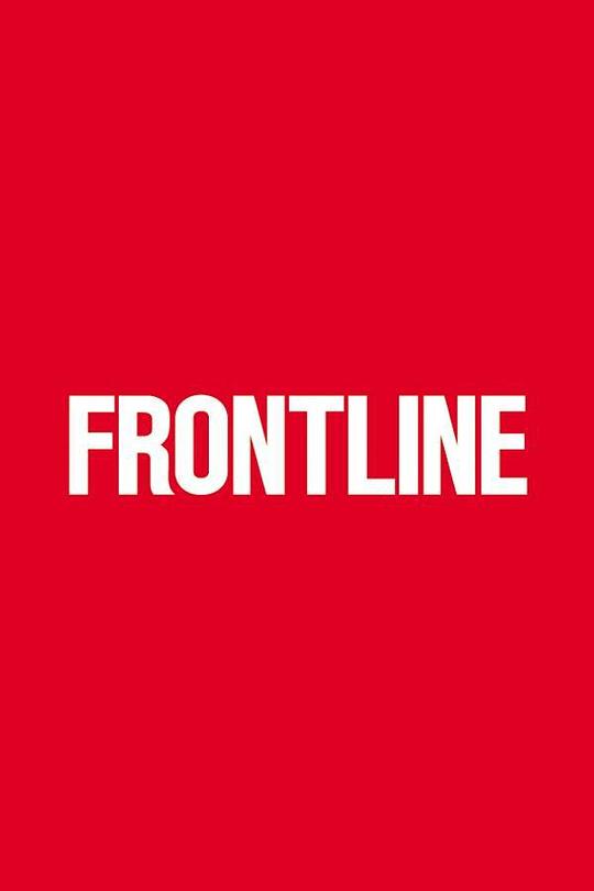 前线 Frontline (1983)