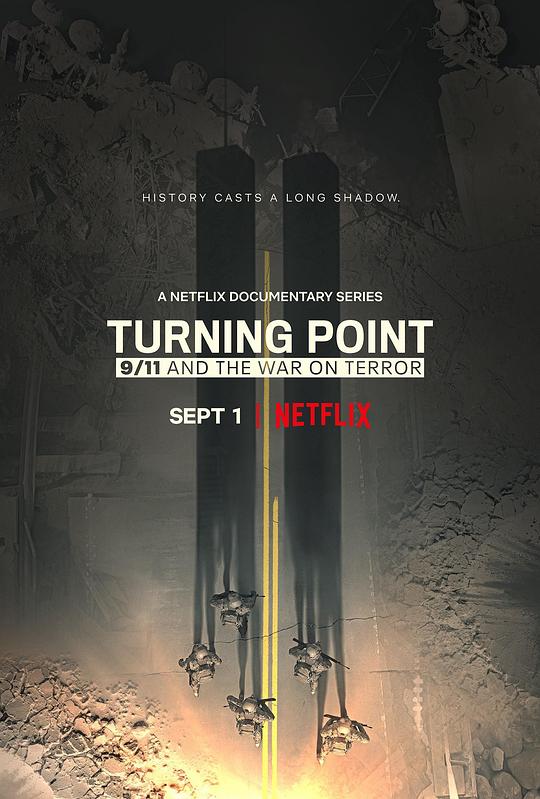 转折点：911与反恐战争 Turning Point: 9/11 and the War on Terror (2021)