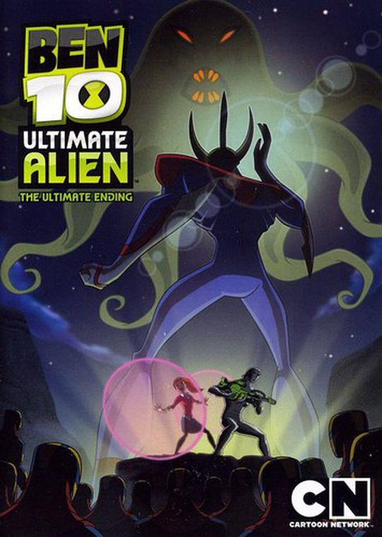 BEN 10：终极异形 第二季 Ben 10: Ultimate Alien Season 2 (2011)