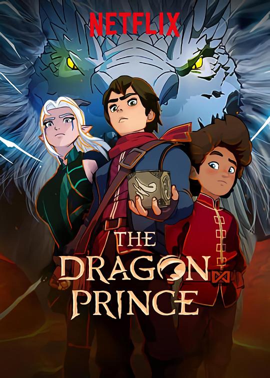 龙王子 第二季 The Dragon Prince Season 2 (2019)