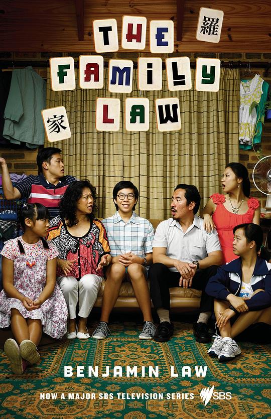 罗家 第一季 The Family Law Season 1 (2016)