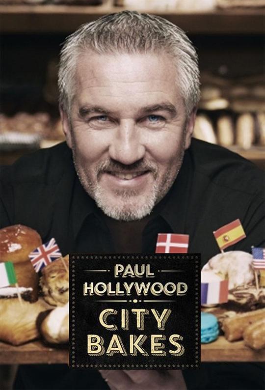 糕点大都会 第一季 Paul Hollywood City Bakes Season 1 (2016)