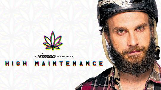 精心维护 第二季 High Maintenance Season 2 (2014)