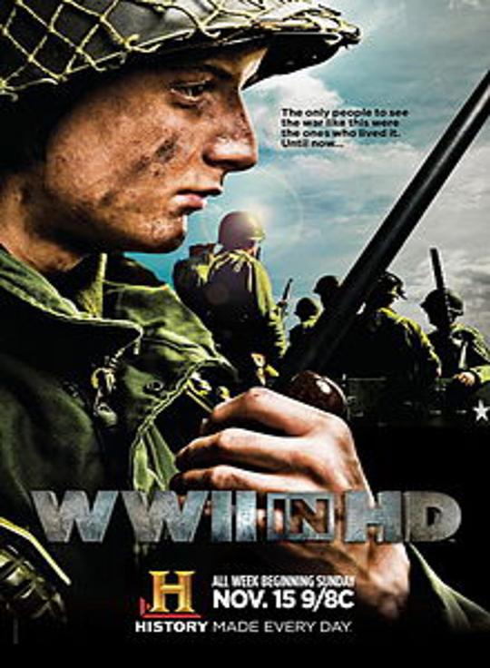 高清二战 WWII in HD (2009)