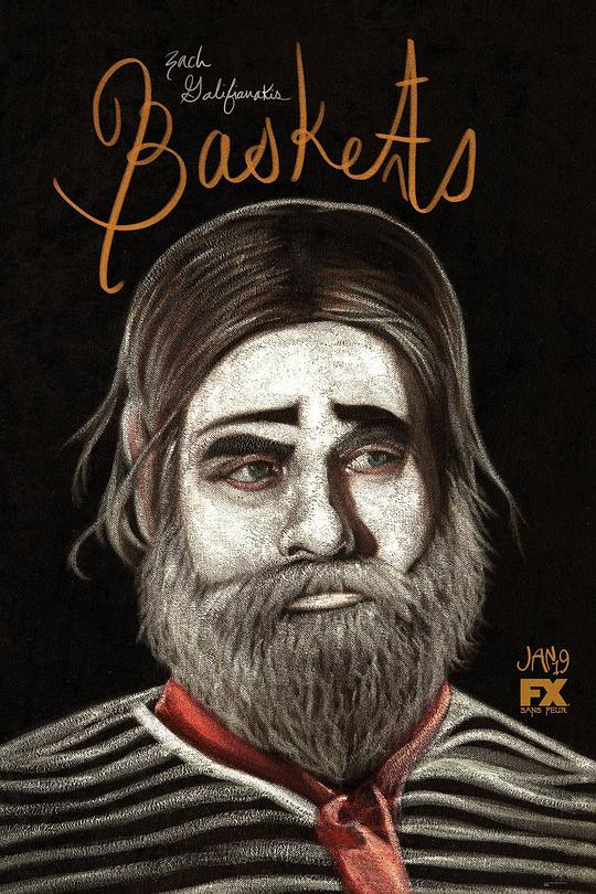 小丑梦摇篮 第二季 Baskets Season 2 (2017)