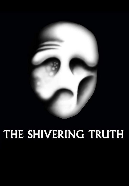 颤抖的真相 第一季 The Shivering Truth Season 1 (2018)