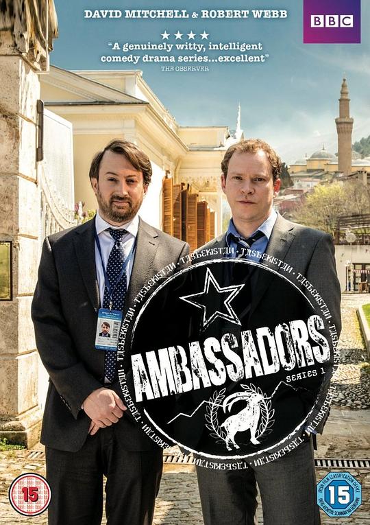 大使 Ambassadors (2013)