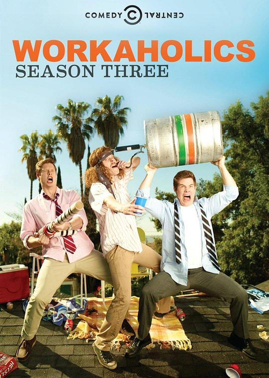 工作狂 第三季 Workaholics Season 3 (2012)