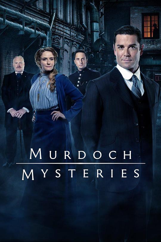 神探默多克 第十二季 Murdoch Mysteries Season 12 (2018)