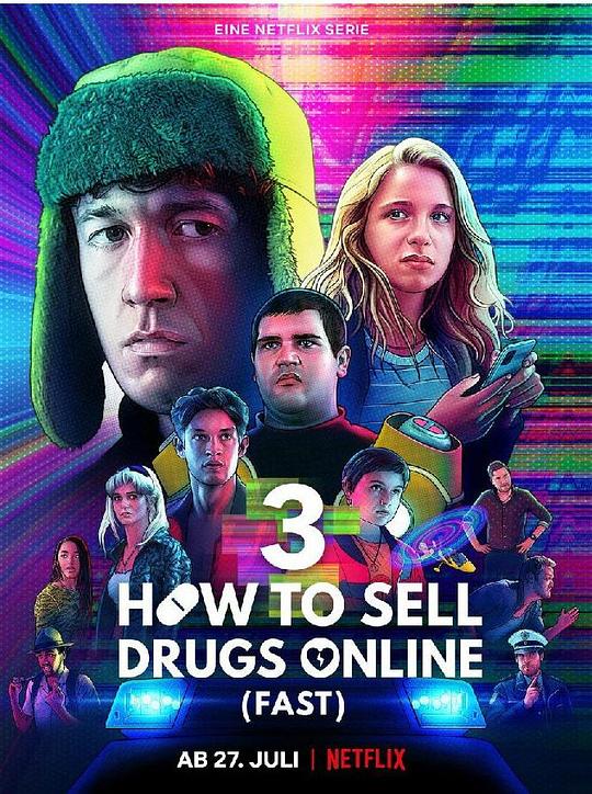 如何在网上卖迷幻药 第三季 How to Sell Drugs Online (Fast) Season 3 (2021)