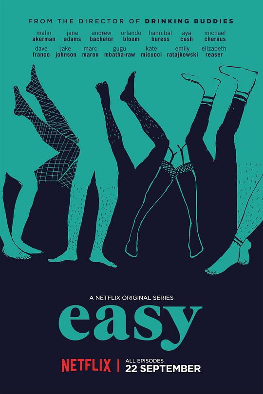 随性 第一季 Easy Season 1 (2016)