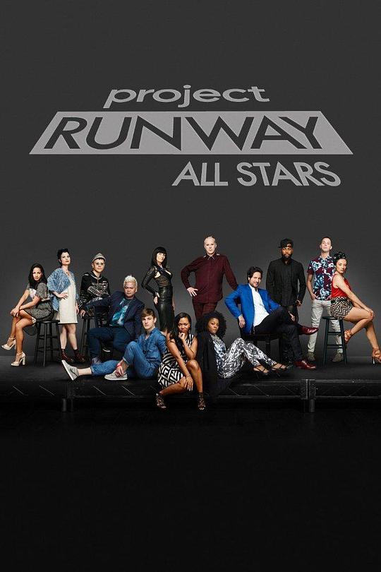 天桥骄子：全明星赛 第五季 Project Runway All Stars Season 5 (2016)