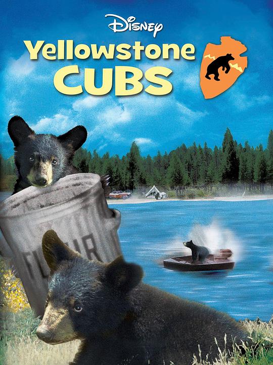 小熊历险记 Yellowstone Cubs (1963)