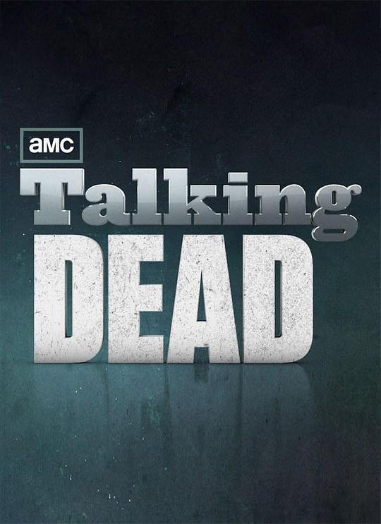 闲话行尸 第五季 Talking Dead Season 5 (2015)