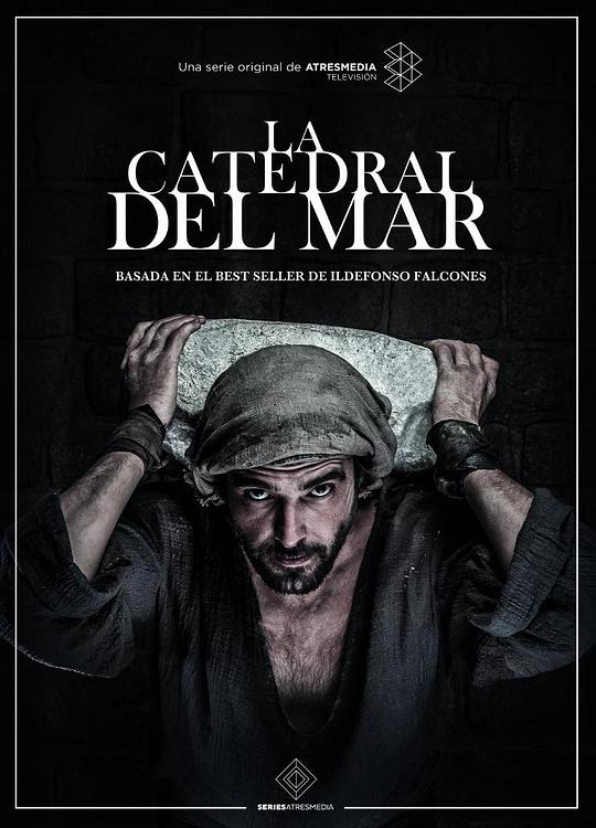 海上大教堂 La Catedral del mar (2018)