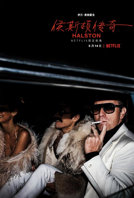 侯斯顿 Halston (2021)