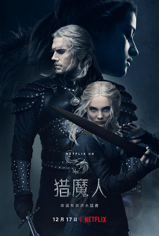 猎魔人 第二季 The Witcher Season 2 (2021)