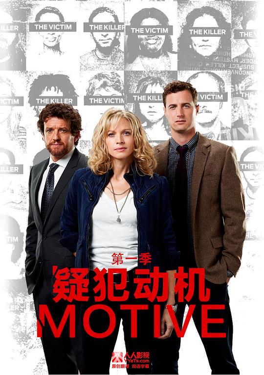 作案动机 第一季 Motive Season 1 (2013)