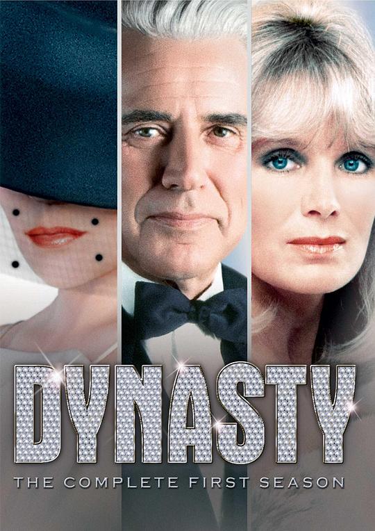 豪门恩怨 第一季 Dynasty Season 1 (1981)