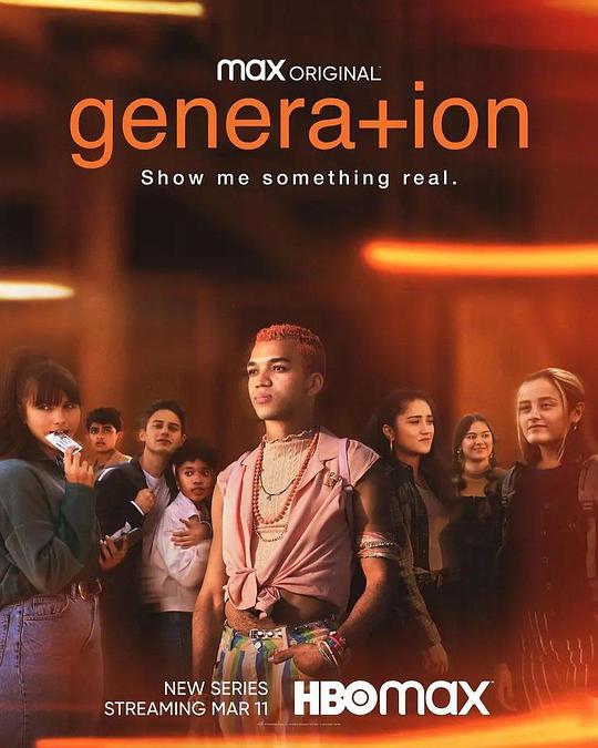世代 Generation (2021)