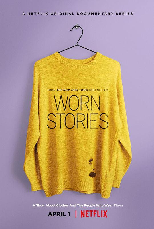 旧衣往事 Worn Stories (2021)