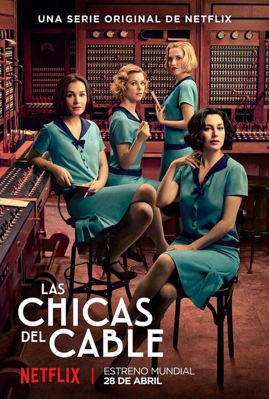 接线女孩 第一季 Las chicas del cable Season 1 (2017)