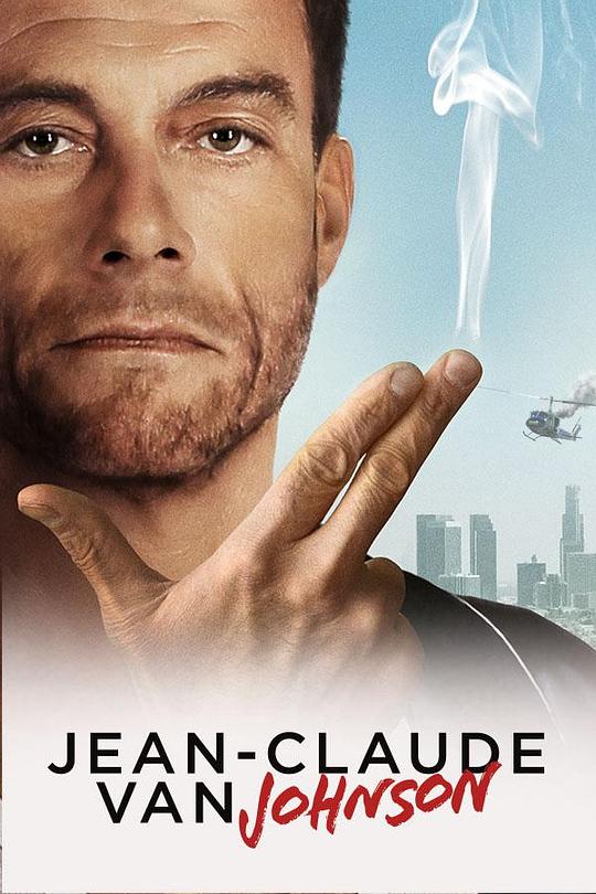 地下特工 Jean-Claude Van Johnson (2017)