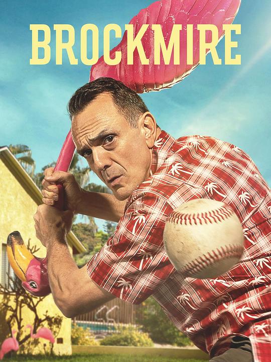 金牌评论员 第三季 Brockmire Season 3 (2019)