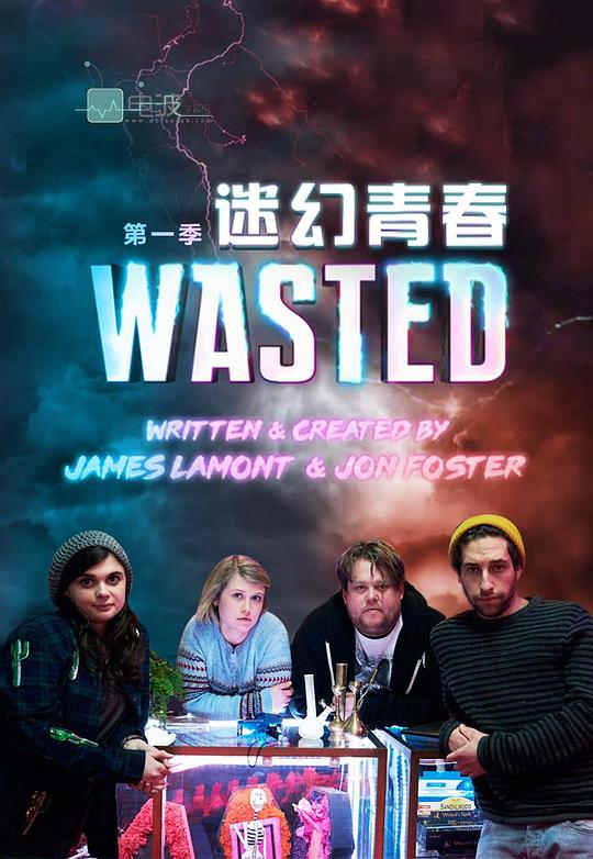 虚度光阴 第一季 Wasted Season 1 (2016)
