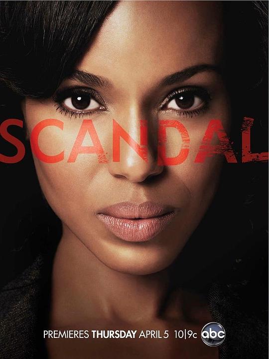 丑闻 第一季 Scandal Season 1 (2011)