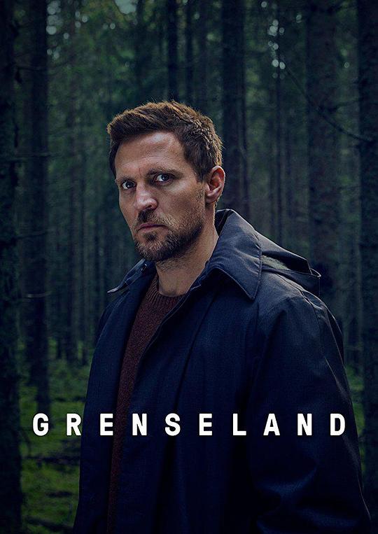 北国边缘人 Grenseland (2017)