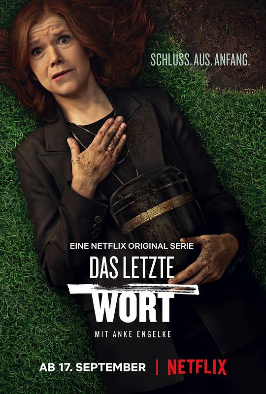 盖棺不定论 Das letzte wort (2020)