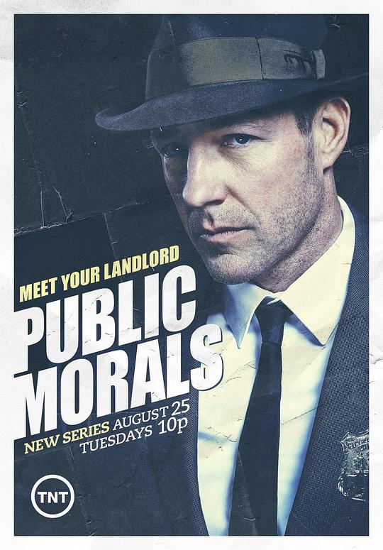 乱世德心 Public Morals (2015)