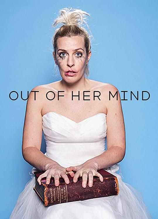 错乱人生 Out of Her Mind (2020)