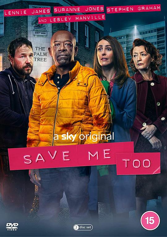 救我 第二季 Save Me Season 2 (2020)