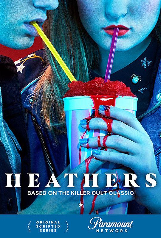 希德姐妹帮 Heathers (2018)