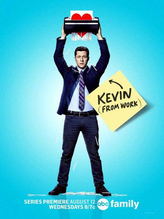 工作伙伴凯文 Kevin From Work (2015)