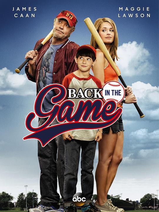 重返赛场 Back in the Game (2013)