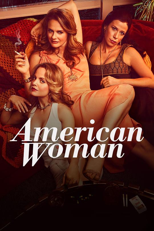 美国真女子 American Woman (2018)