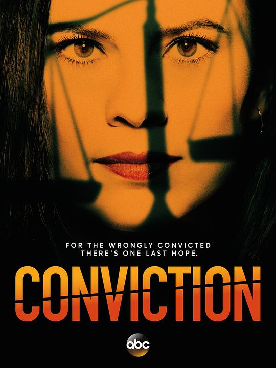 定罪 Conviction (2016)