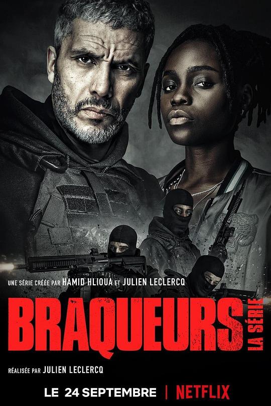 黑帮之境 第一季 Braqueurs Season 1 (2021)