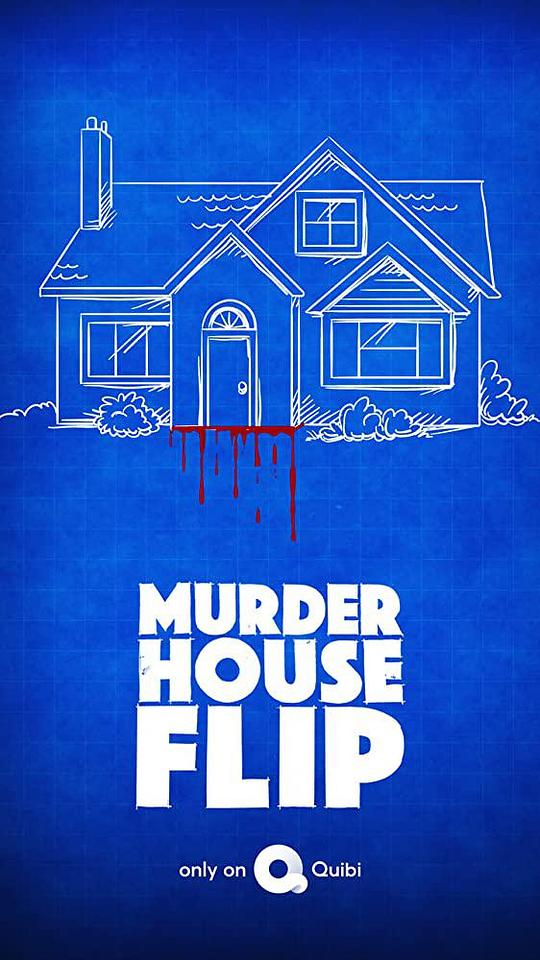 凶宅改造 第一季 Murder House Flip Season 1 (2020)