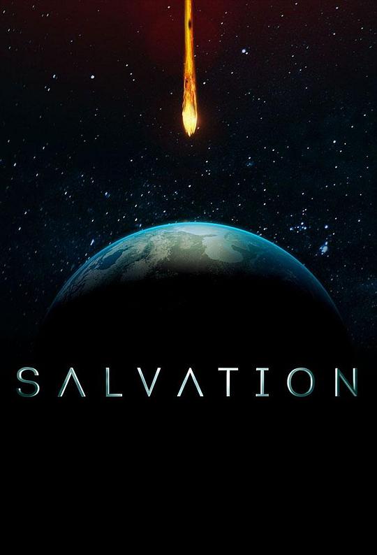 救世 第一季 Salvation Season 1 (2017)