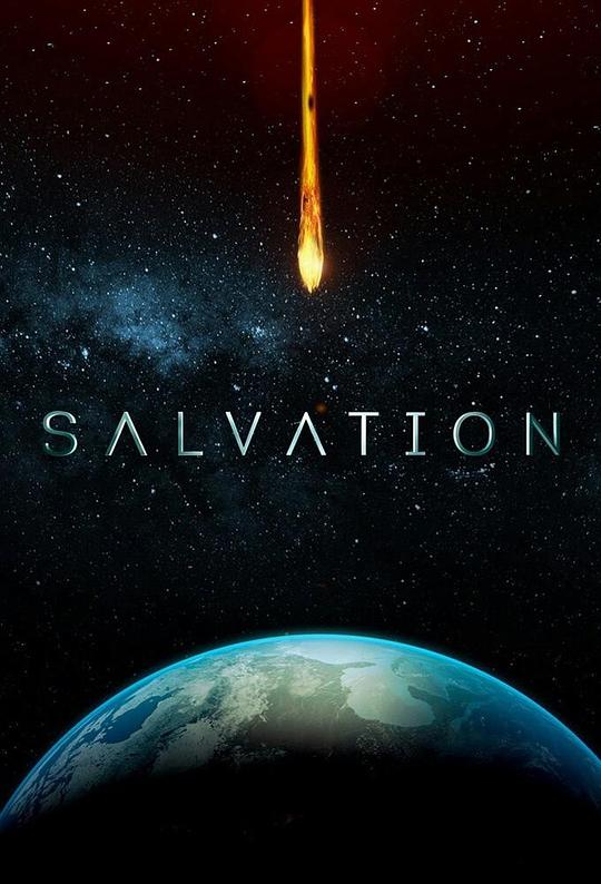 救世 第二季 Salvation Season 2 (2018)