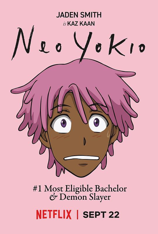 凯斯：城市守护者 Neo Yokio (2017)