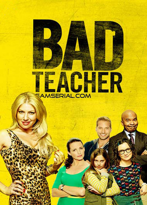 坏老师 Bad Teacher (2014)