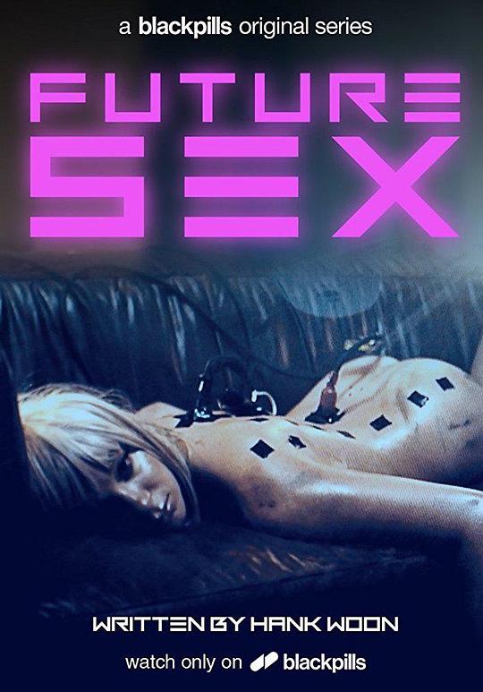 未来性爱 第一季 Future Sex Season 1 (2018)