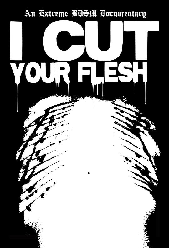 我切你的肉 I Cut your Flesh (2018)